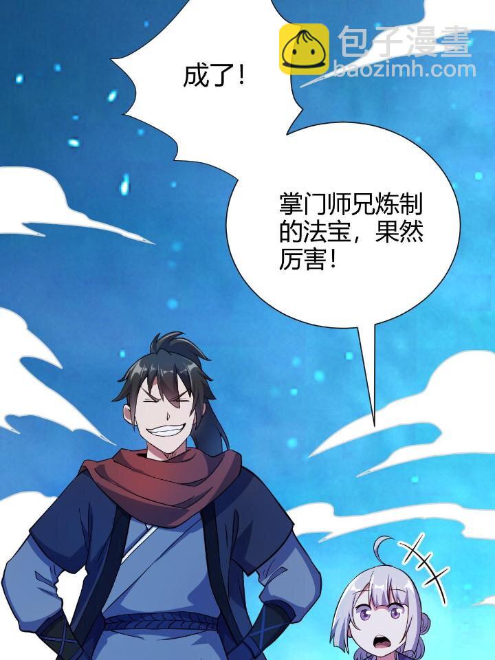 《我渡了999次天劫》21 灵兽当狗驯 第9页
