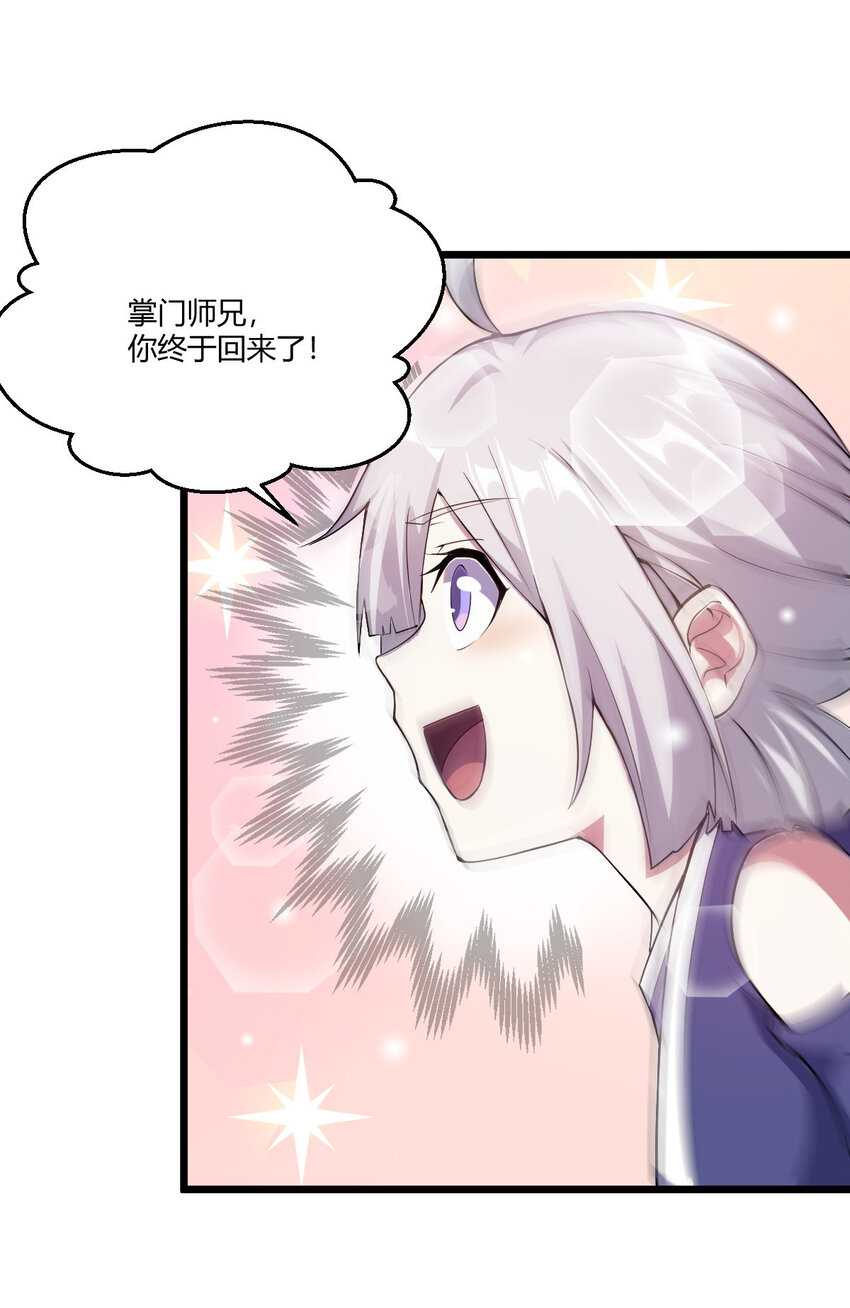 《我渡了999次天劫》24 抢夺遗蜕 第10页
