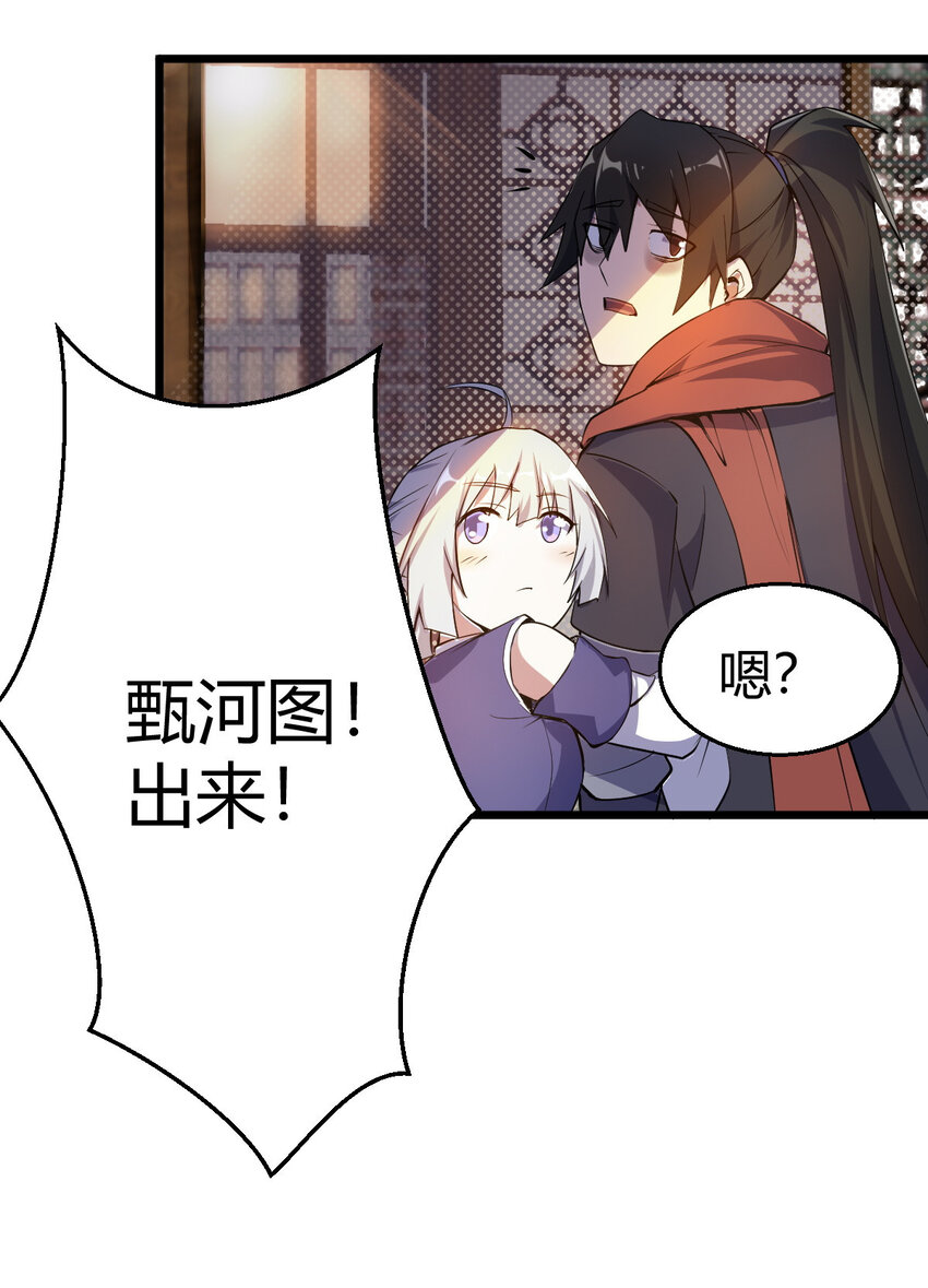 《我渡了999次天劫》24 抢夺遗蜕 第13页