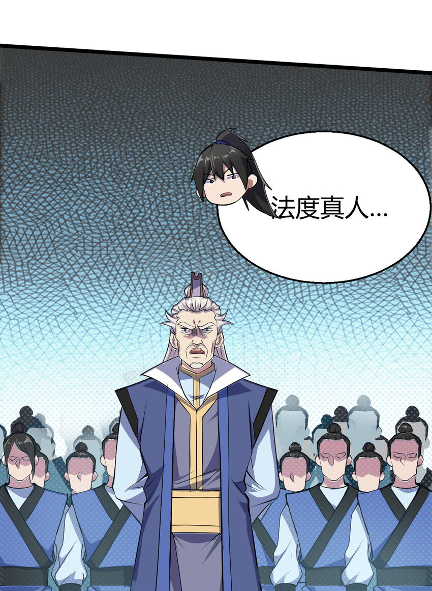 《我渡了999次天劫》24 抢夺遗蜕 第15页
