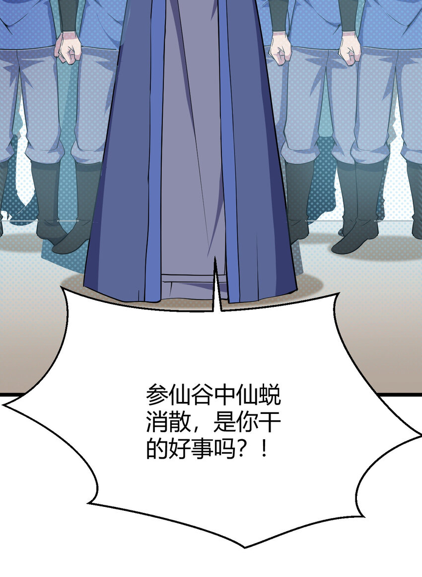 《我渡了999次天劫》24 抢夺遗蜕 第16页
