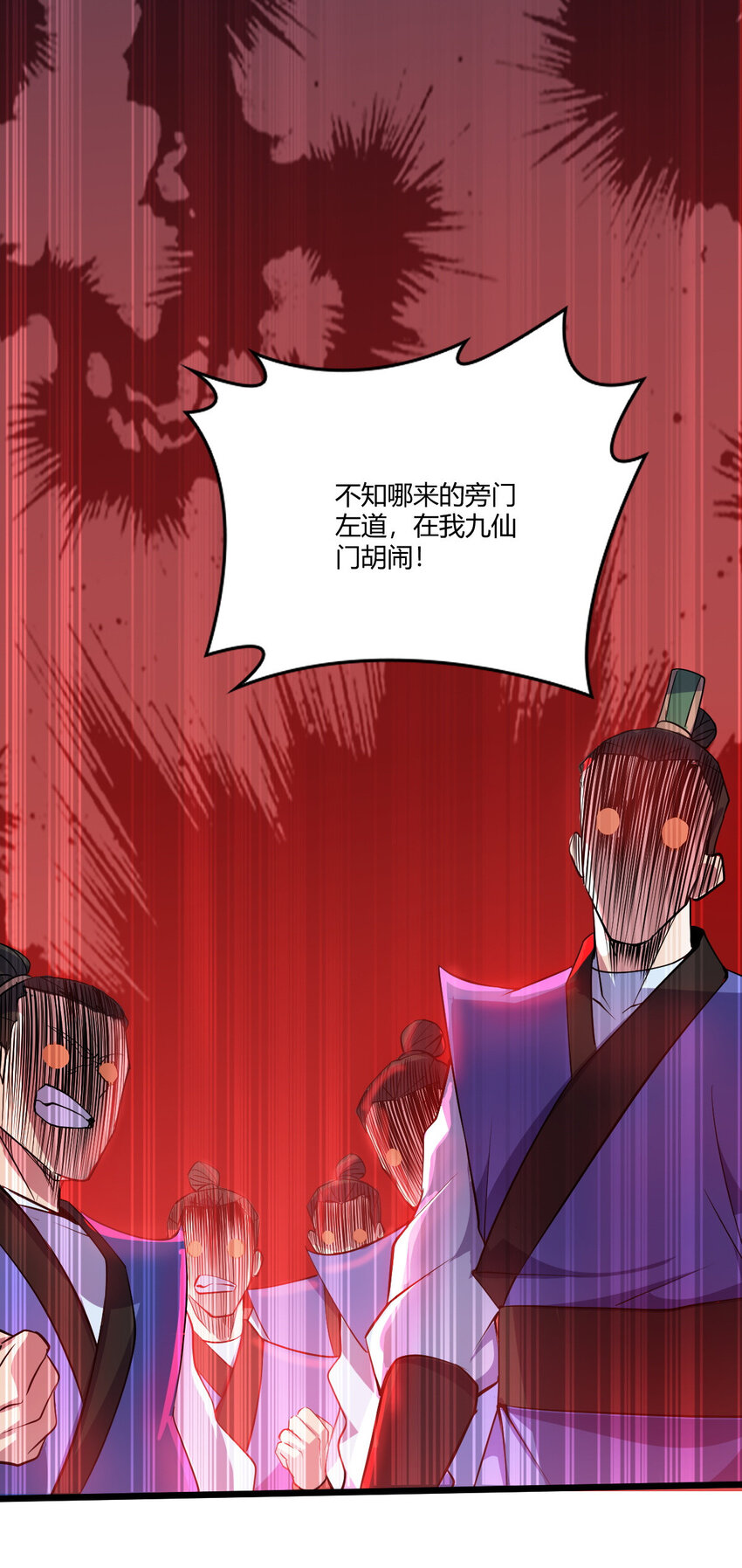 《我渡了999次天劫》24 抢夺遗蜕 第19页