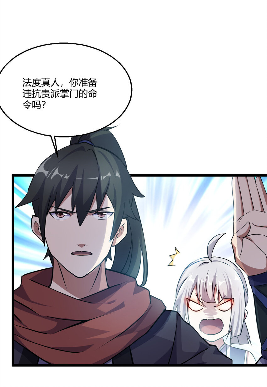 《我渡了999次天劫》24 抢夺遗蜕 第22页
