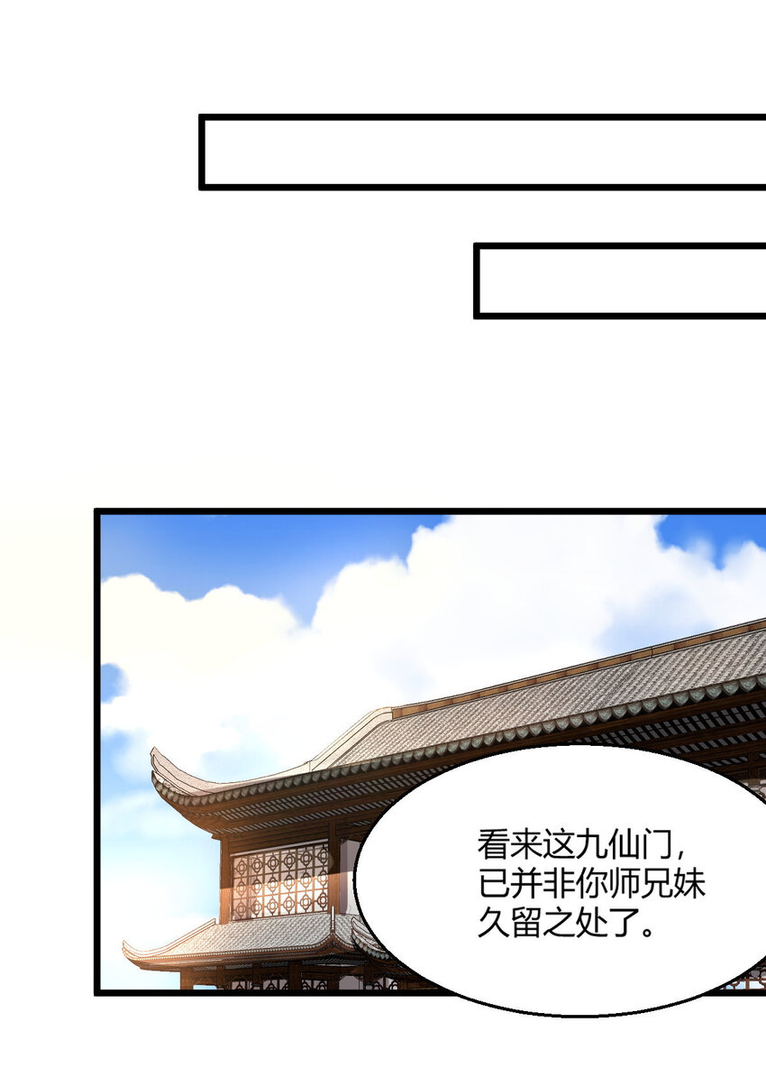 《我渡了999次天劫》24 抢夺遗蜕 第34页