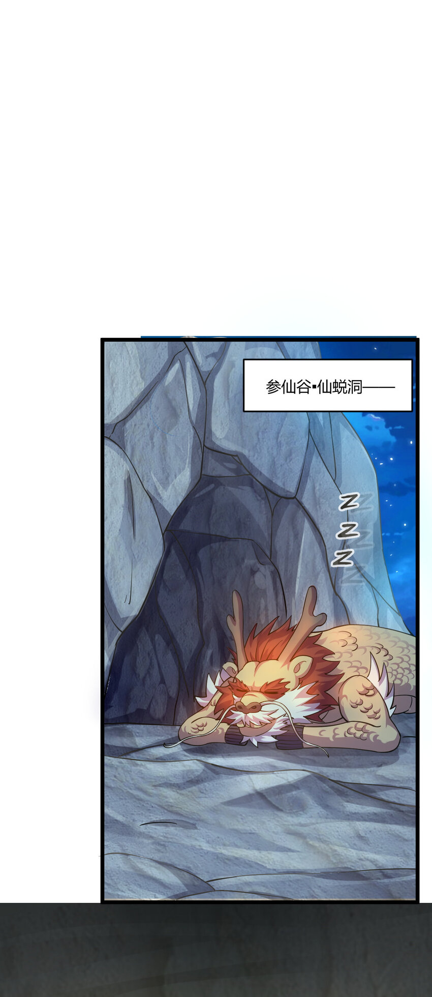 《我渡了999次天劫》24 抢夺遗蜕 第44页