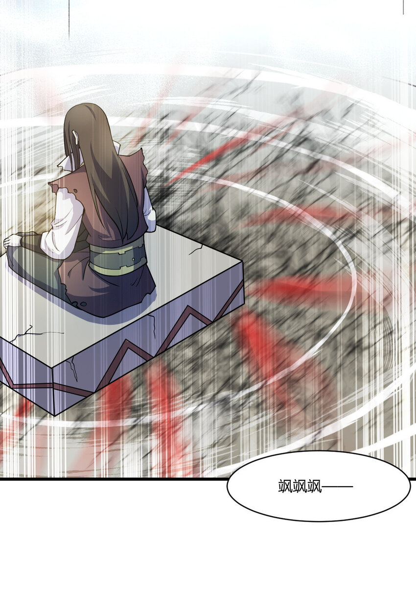 《我渡了999次天劫》24 抢夺遗蜕 第48页