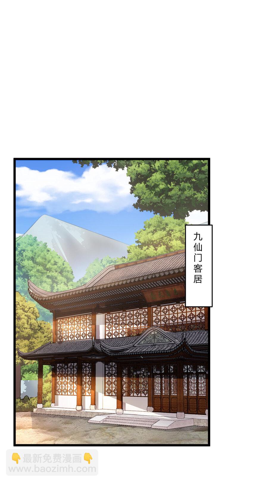 《我渡了999次天劫》24 抢夺遗蜕 第9页