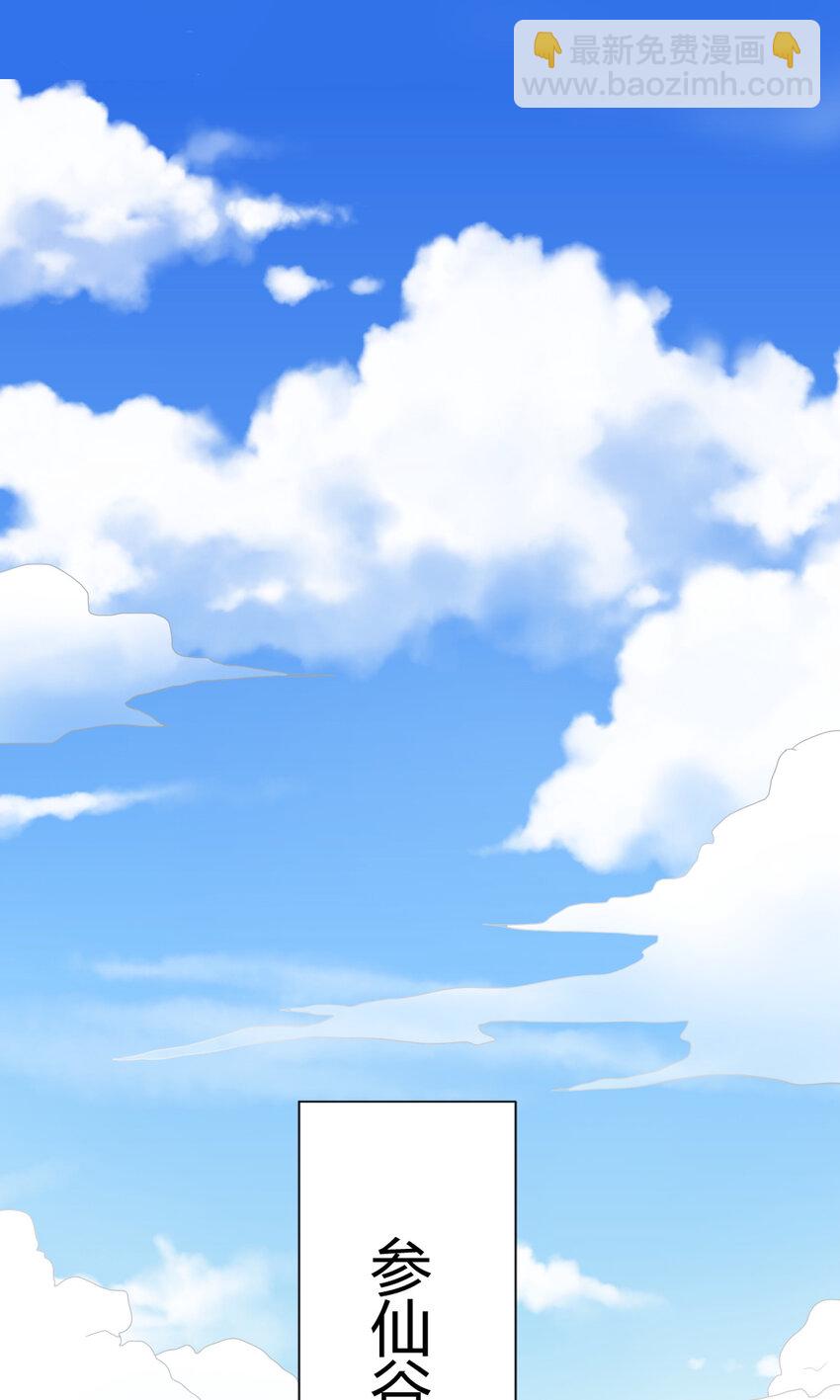 《我渡了999次天劫》22 棋仙残局 第15页