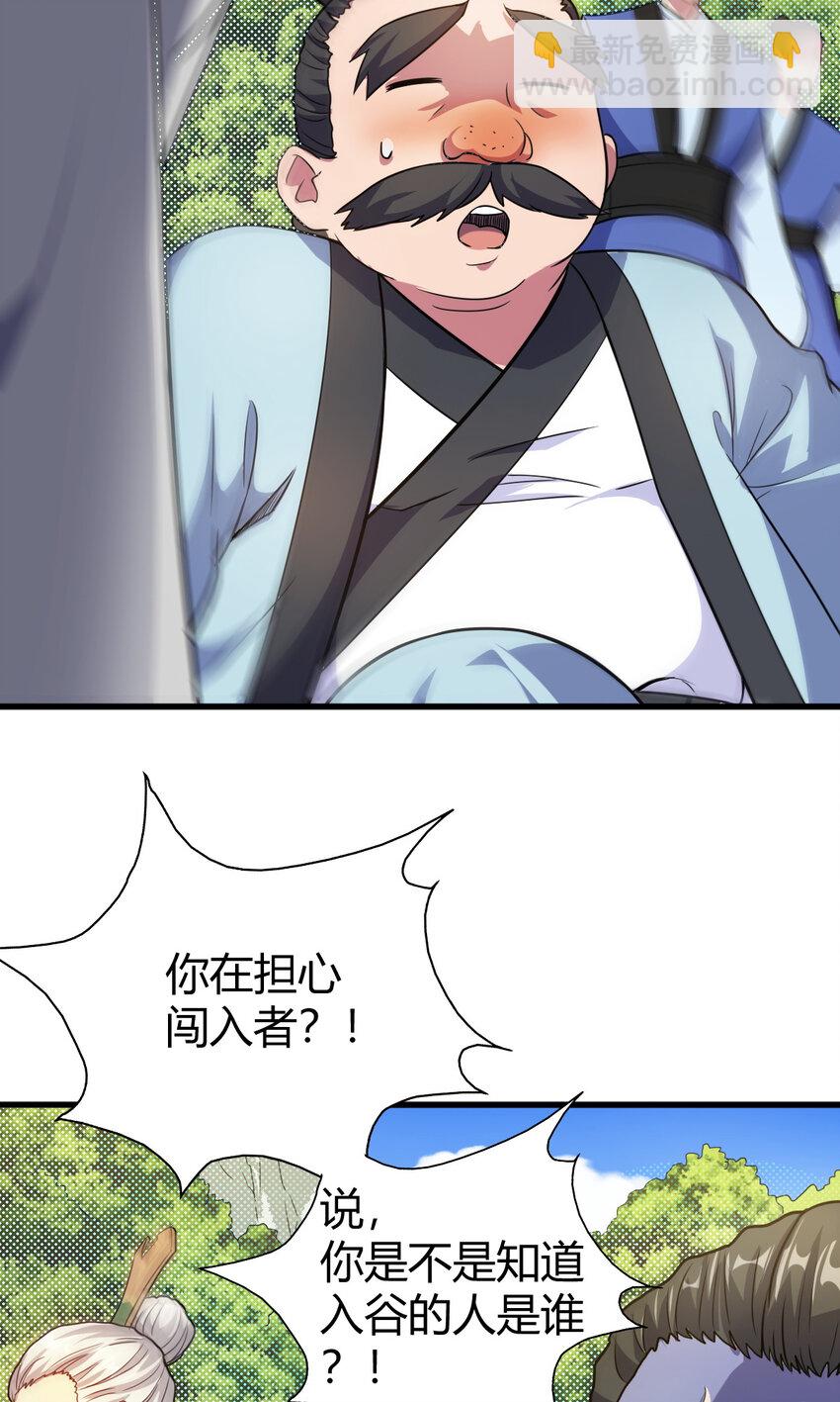 《我渡了999次天劫》22 棋仙残局 第18页