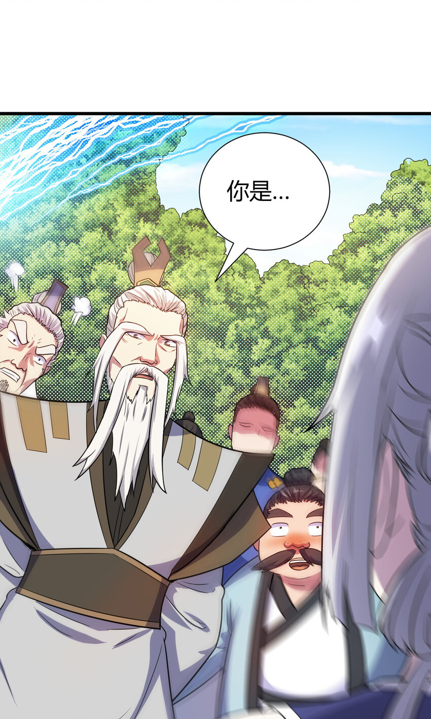《我渡了999次天劫》22 棋仙残局 第24页