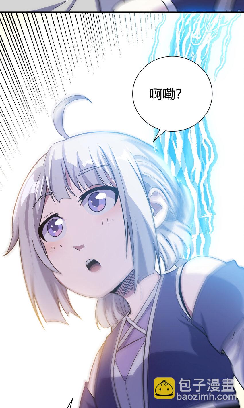 《我渡了999次天劫》22 棋仙残局 第25页