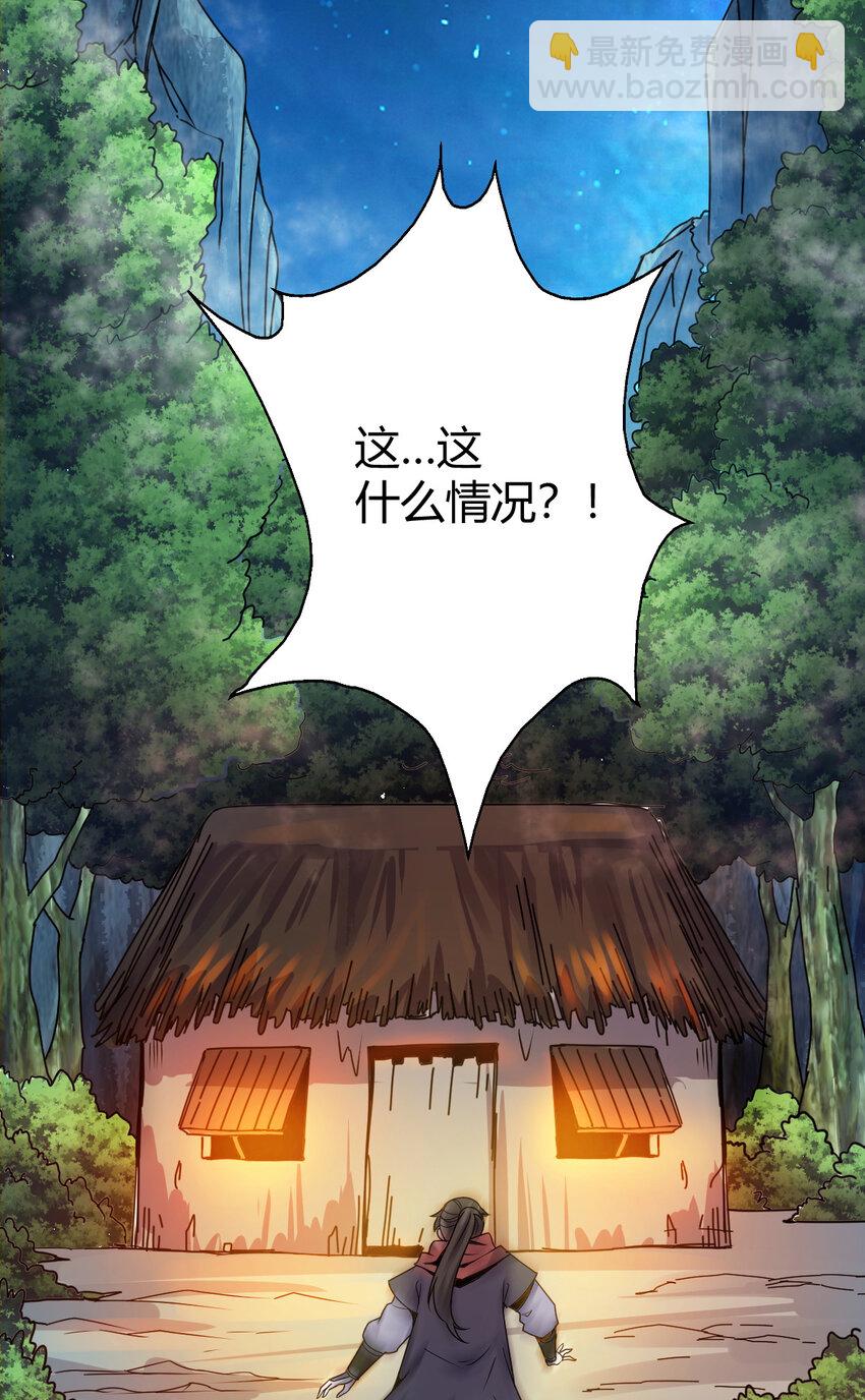 《我渡了999次天劫》22 棋仙残局 第36页
