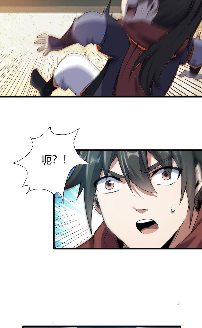 《我渡了999次天劫》22 棋仙残局 第40页