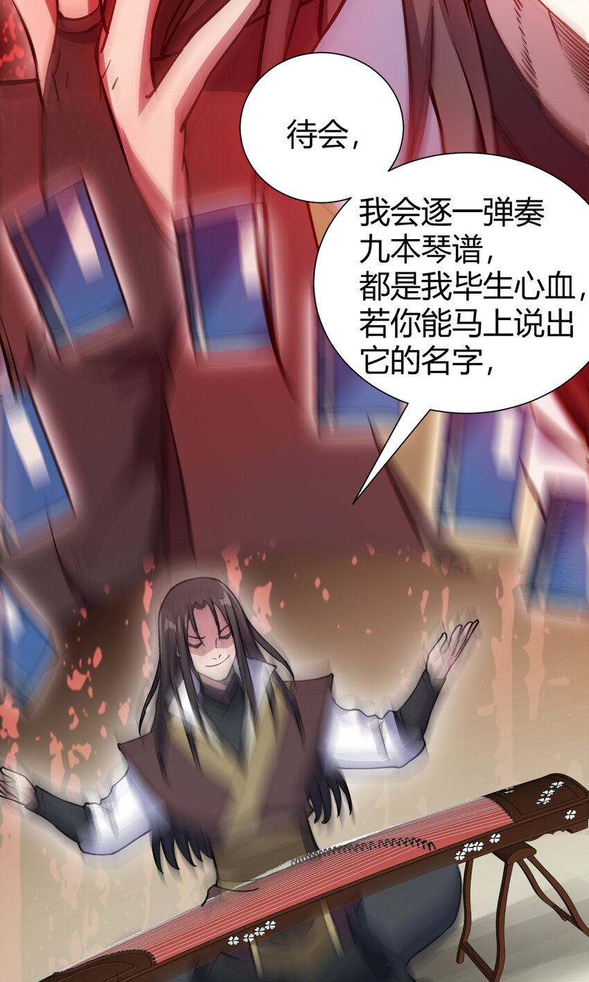 《我渡了999次天劫》22 棋仙残局 第45页