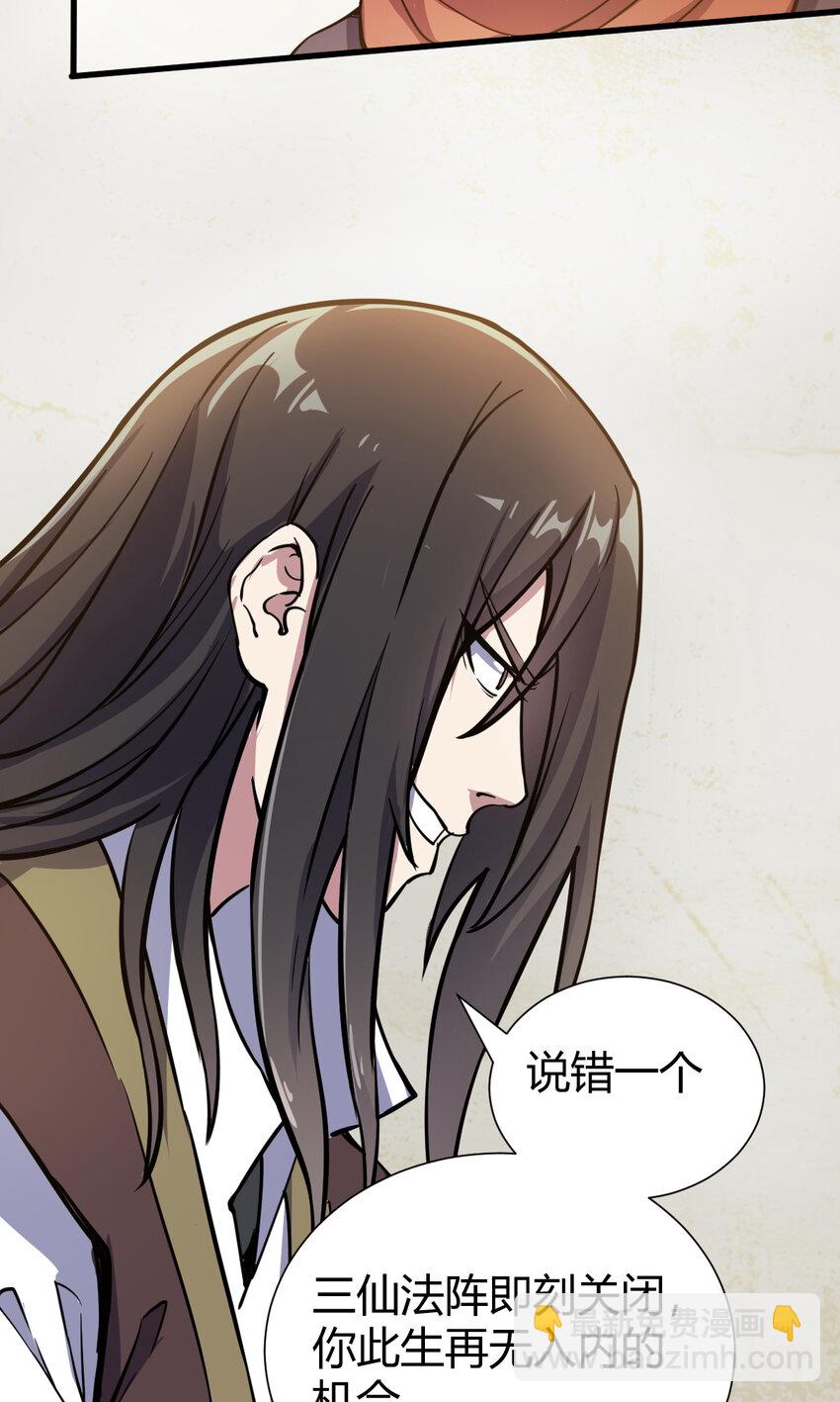 《我渡了999次天劫》22 棋仙残局 第47页