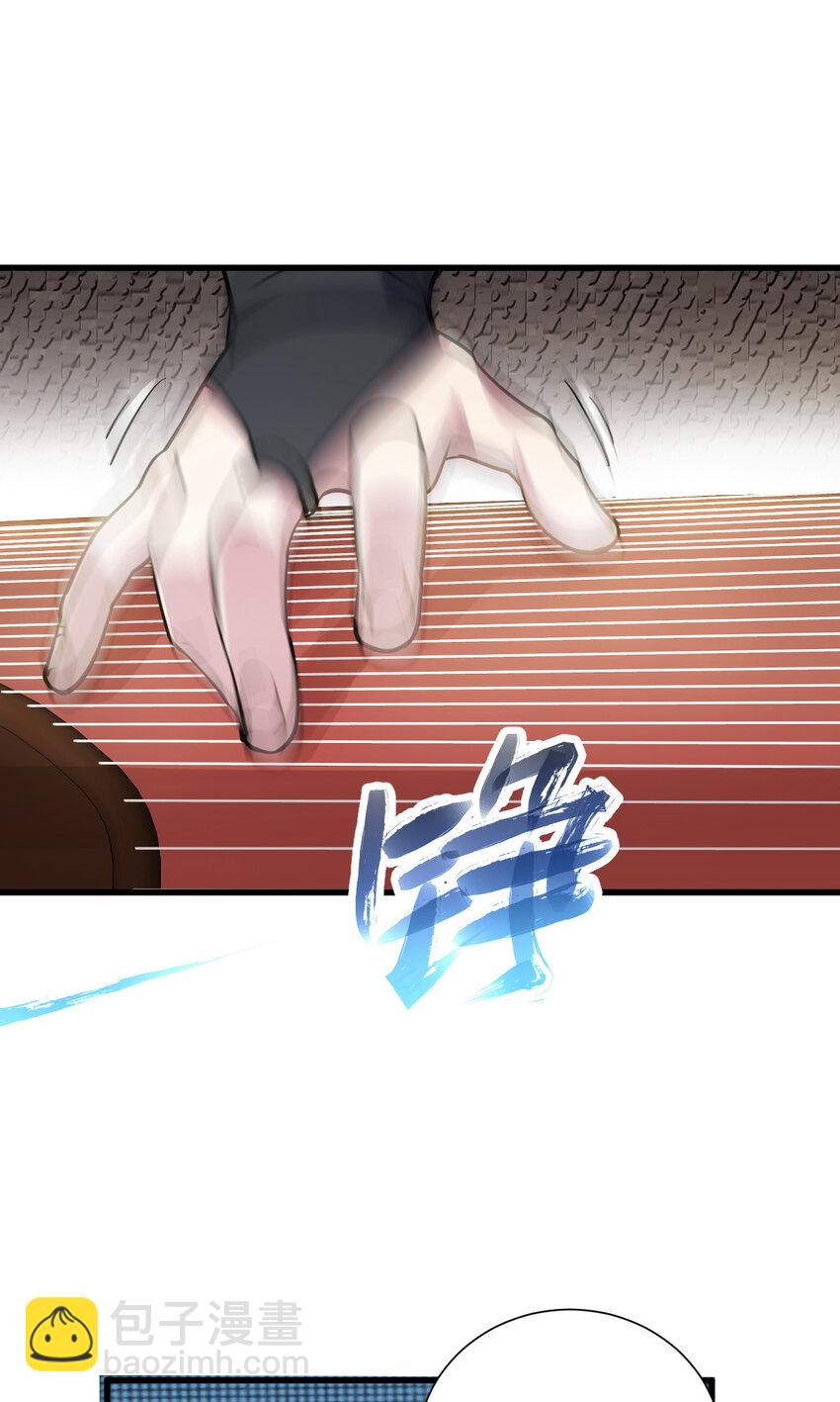 《我渡了999次天劫》22 棋仙残局 第50页