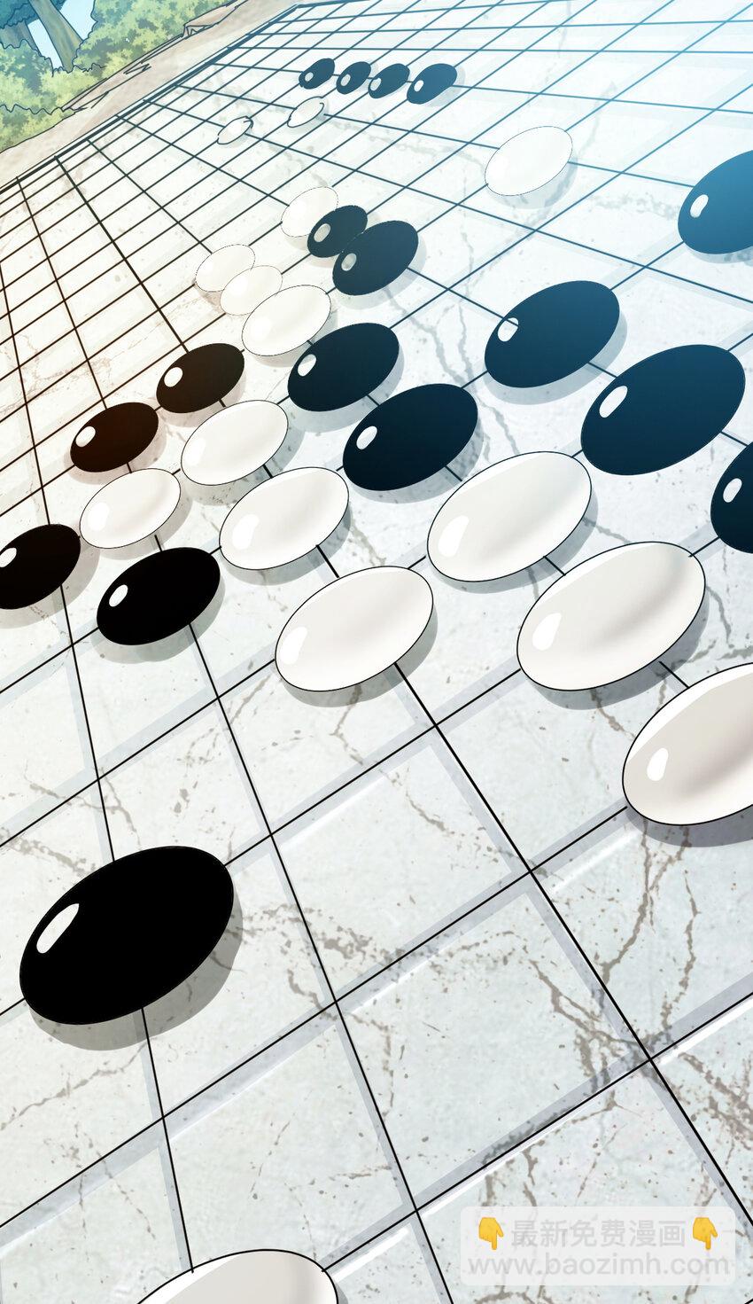 《我渡了999次天劫》22 棋仙残局 第5页