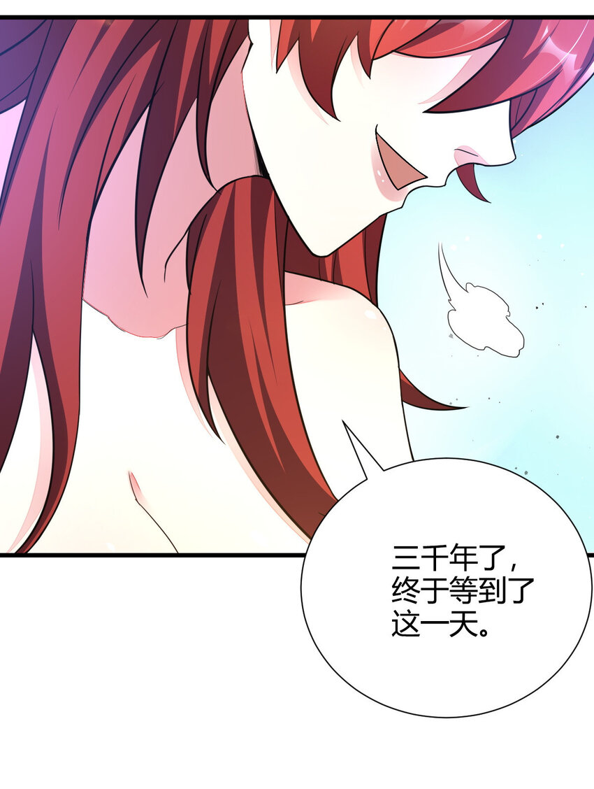 《我渡了999次天劫》23 三仙法阵 第13页