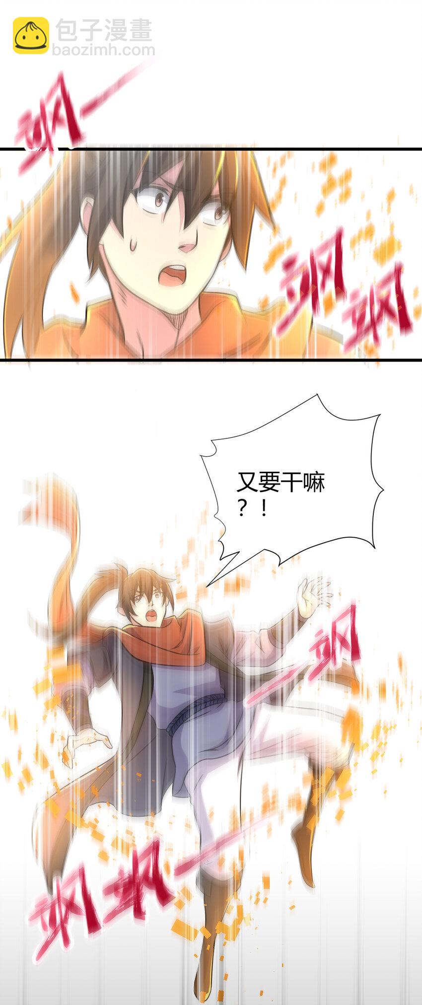 《我渡了999次天劫》23 三仙法阵 第14页