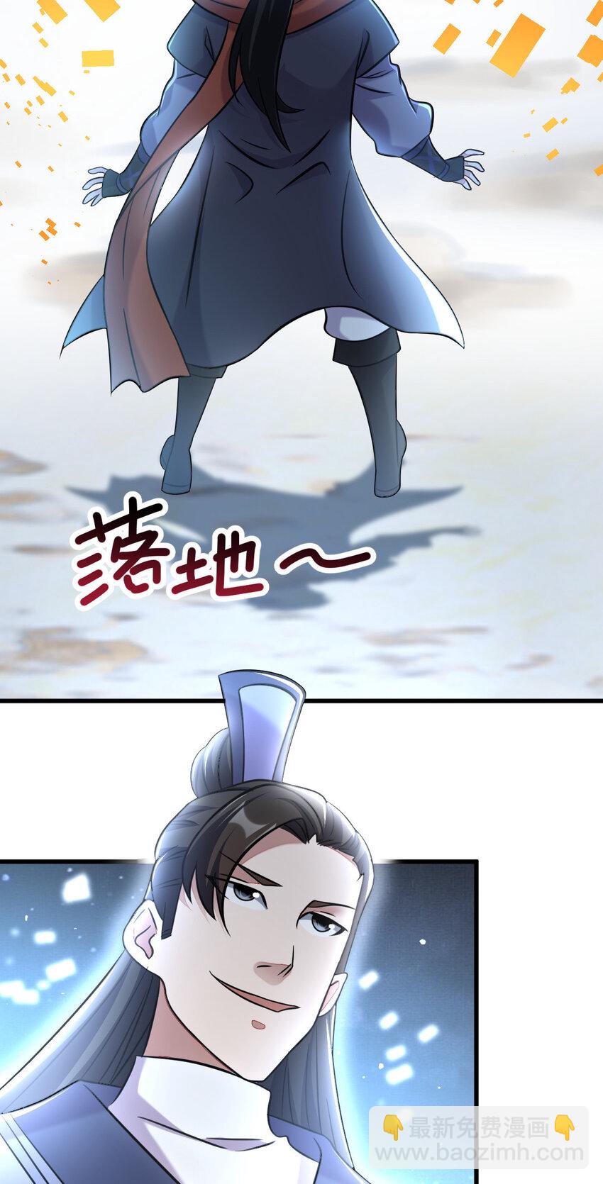 《我渡了999次天劫》23 三仙法阵 第17页