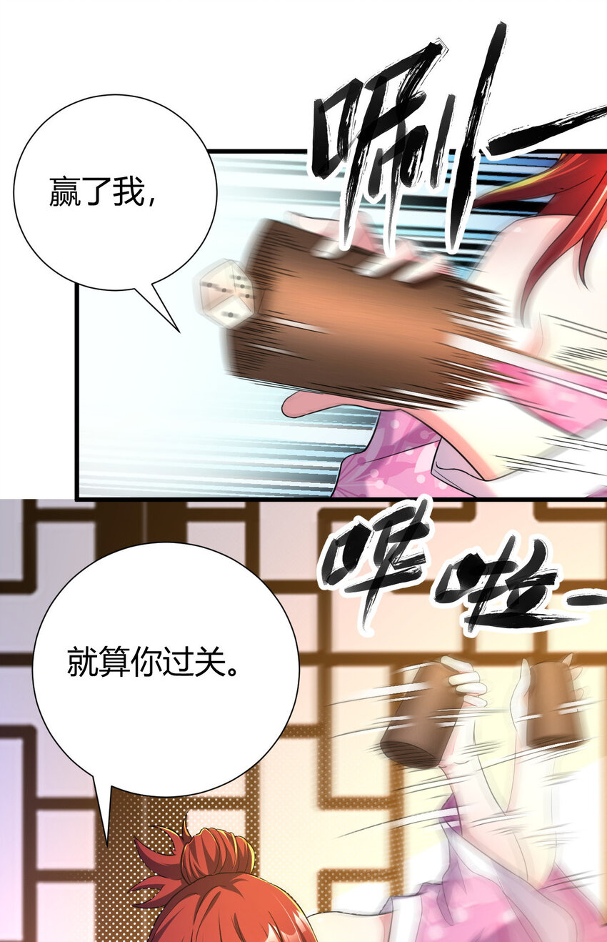 《我渡了999次天劫》23 三仙法阵 第3页