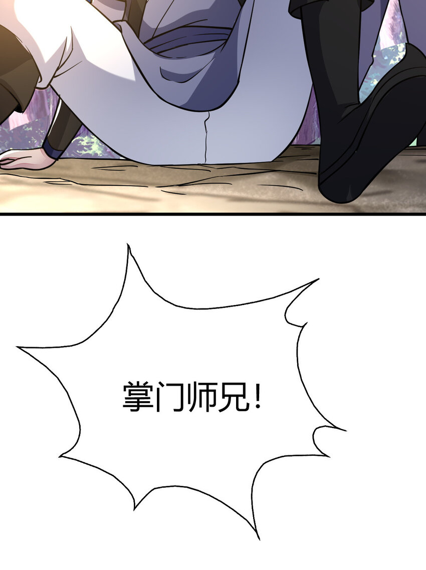 《我渡了999次天劫》23 三仙法阵 第41页