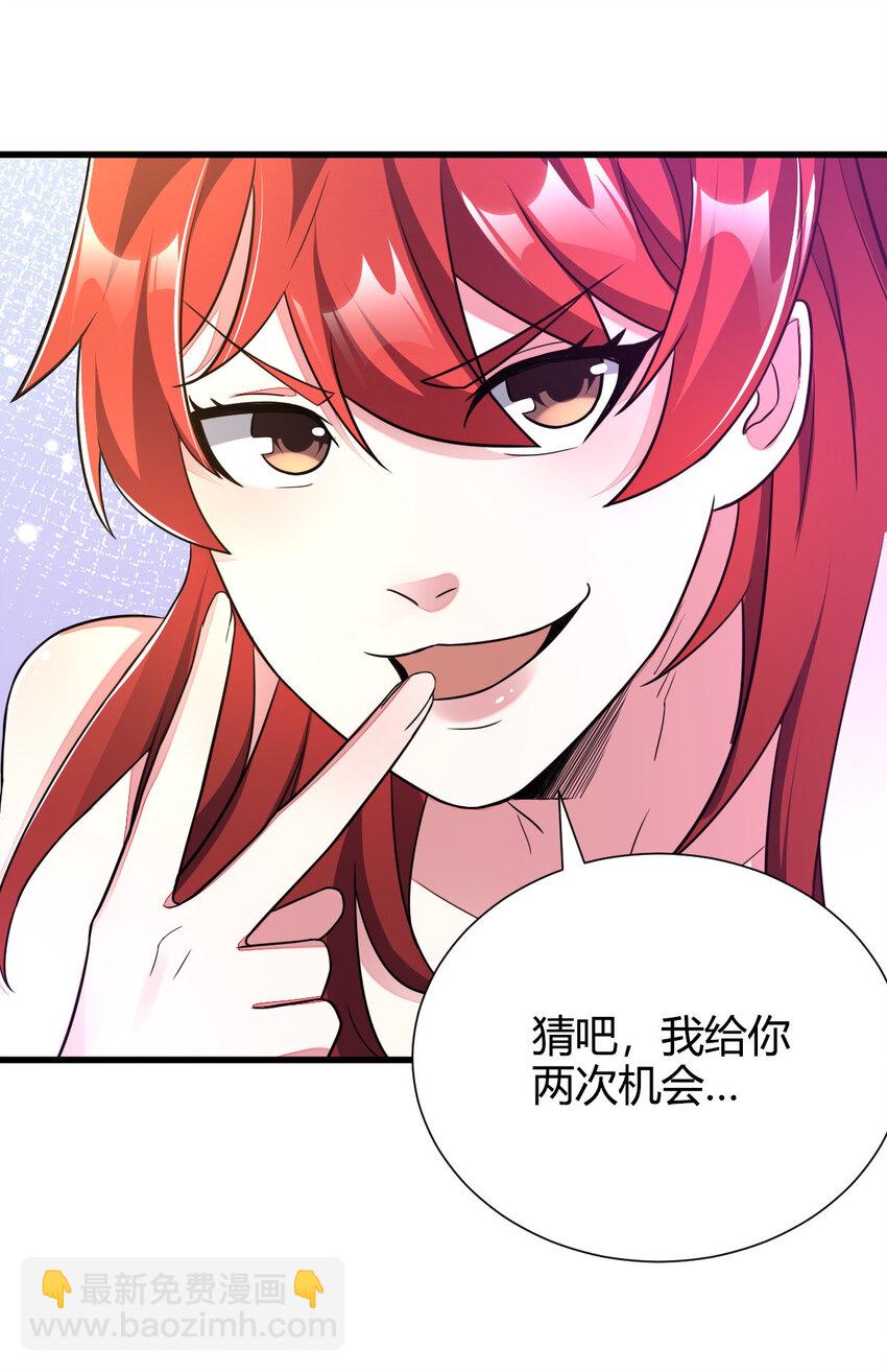《我渡了999次天劫》23 三仙法阵 第7页