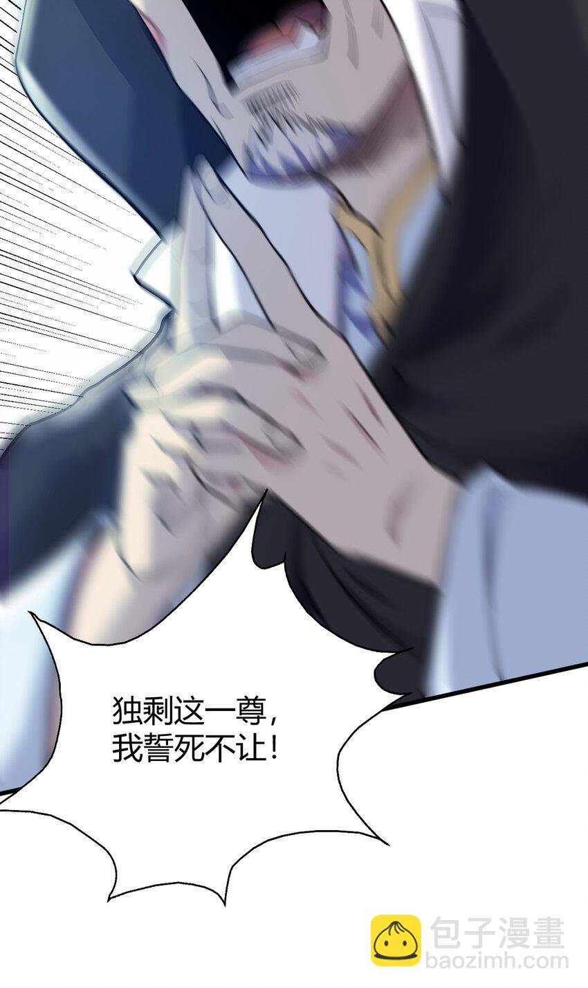 《我渡了999次天劫》25 又来天劫 第14页