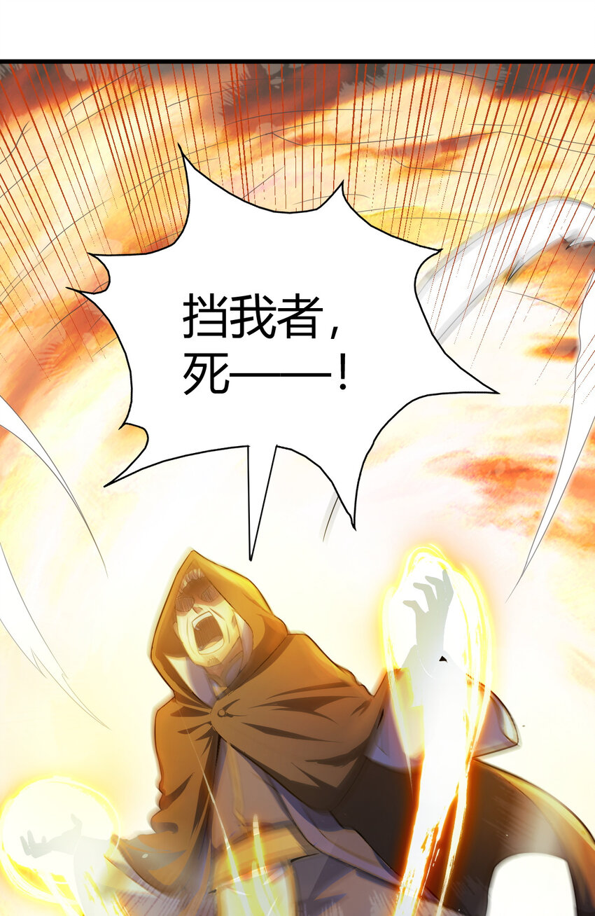 《我渡了999次天劫》25 又来天劫 第15页