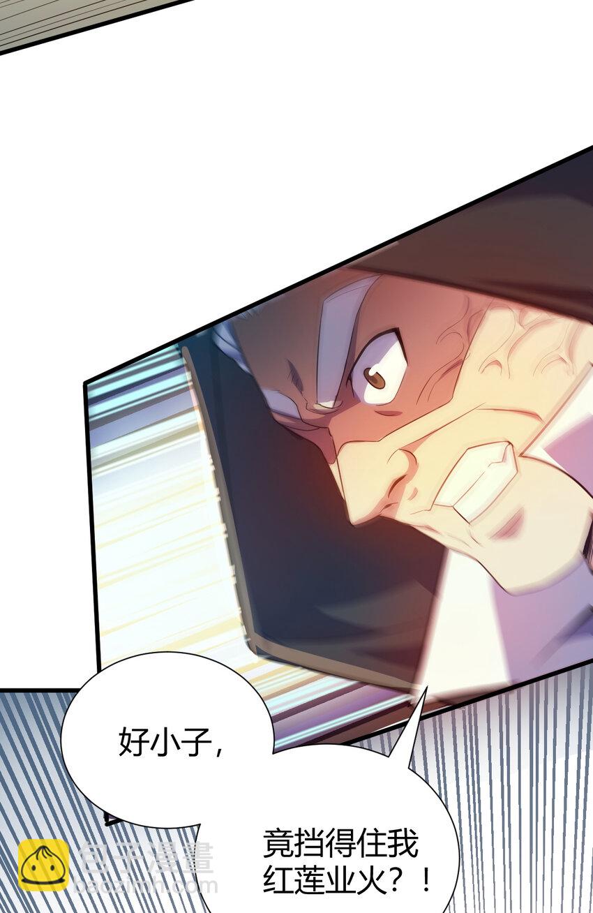 《我渡了999次天劫》25 又来天劫 第19页