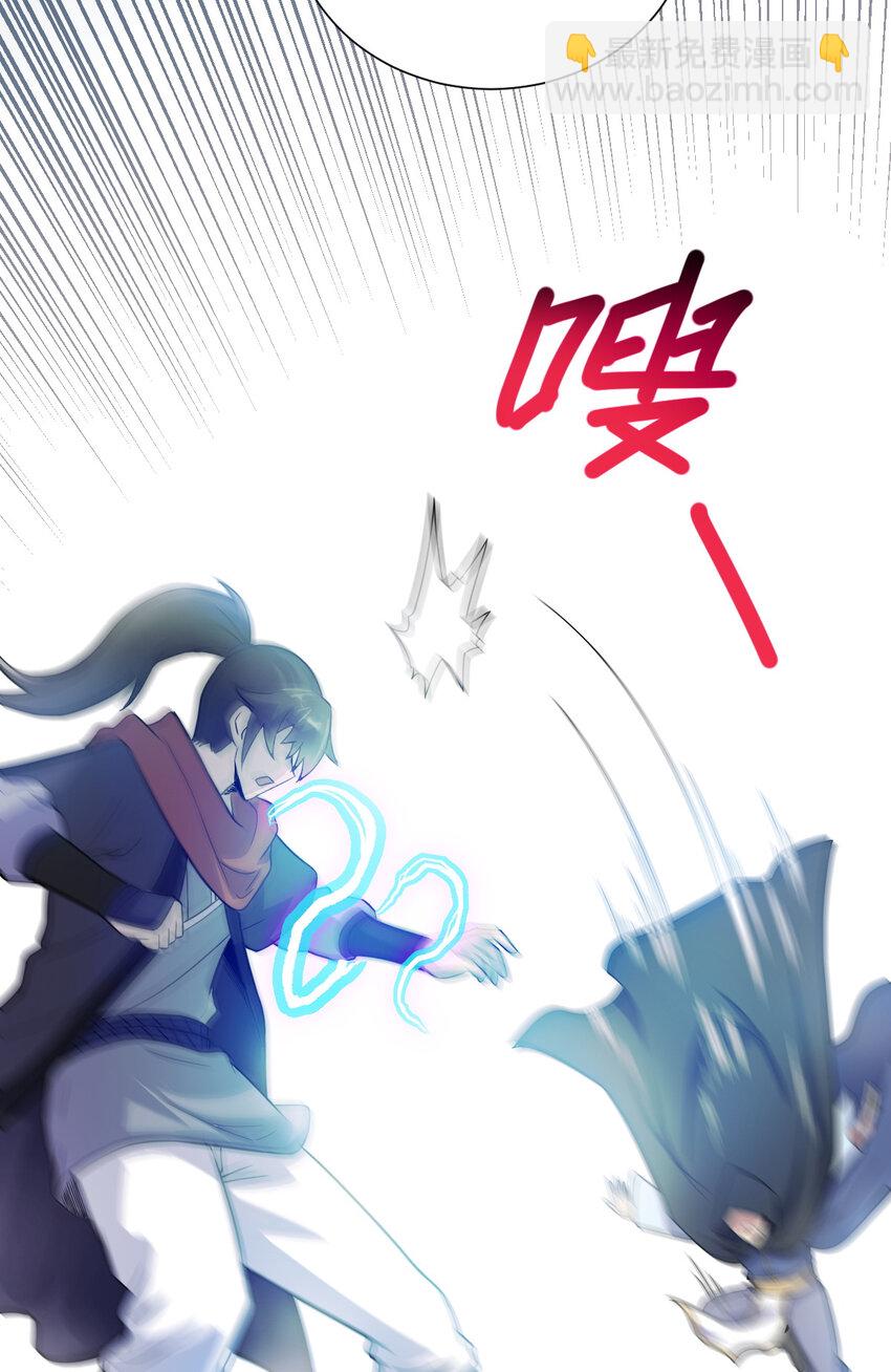 《我渡了999次天劫》25 又来天劫 第20页