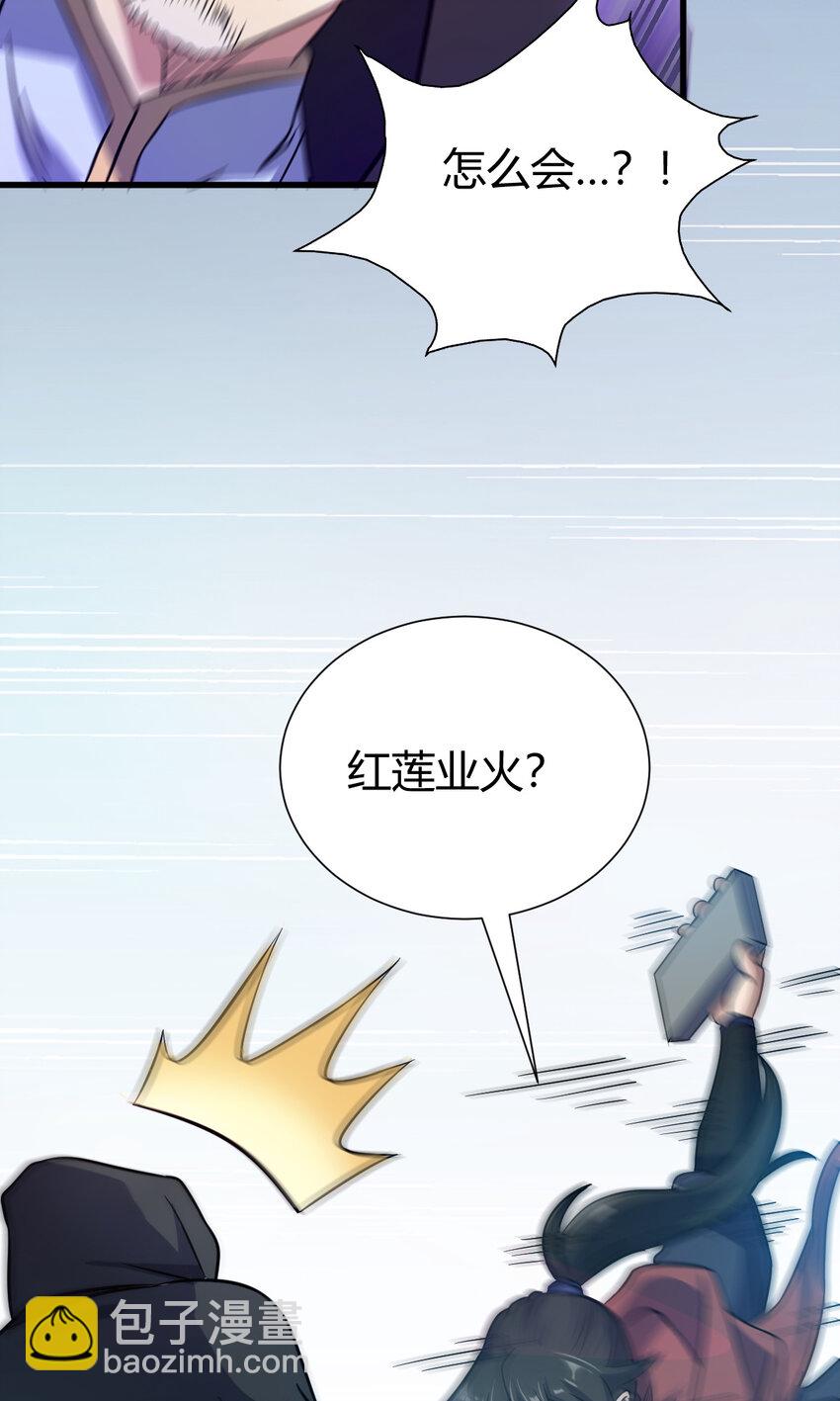 《我渡了999次天劫》25 又来天劫 第30页