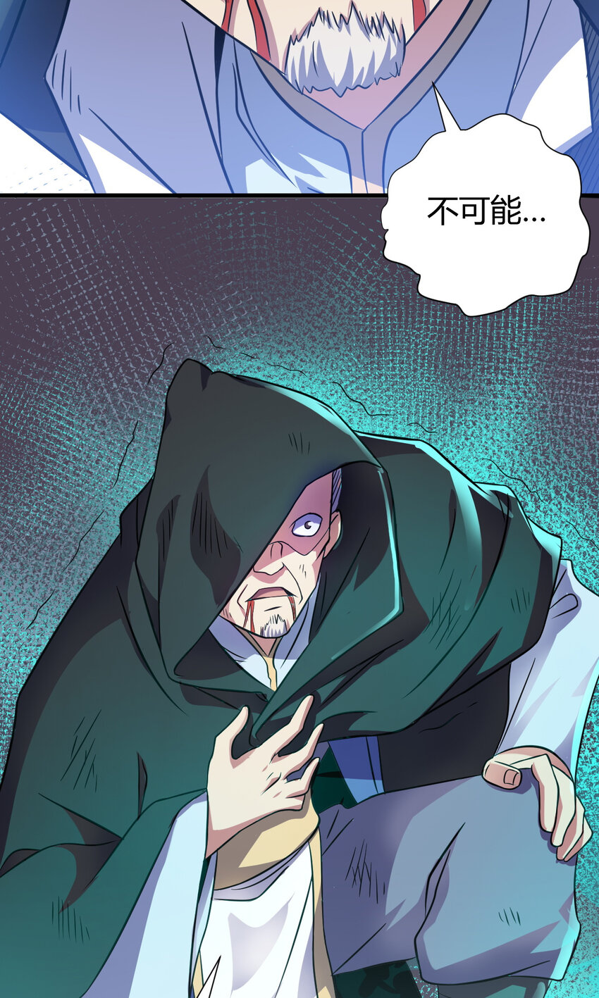 《我渡了999次天劫》25 又来天劫 第38页