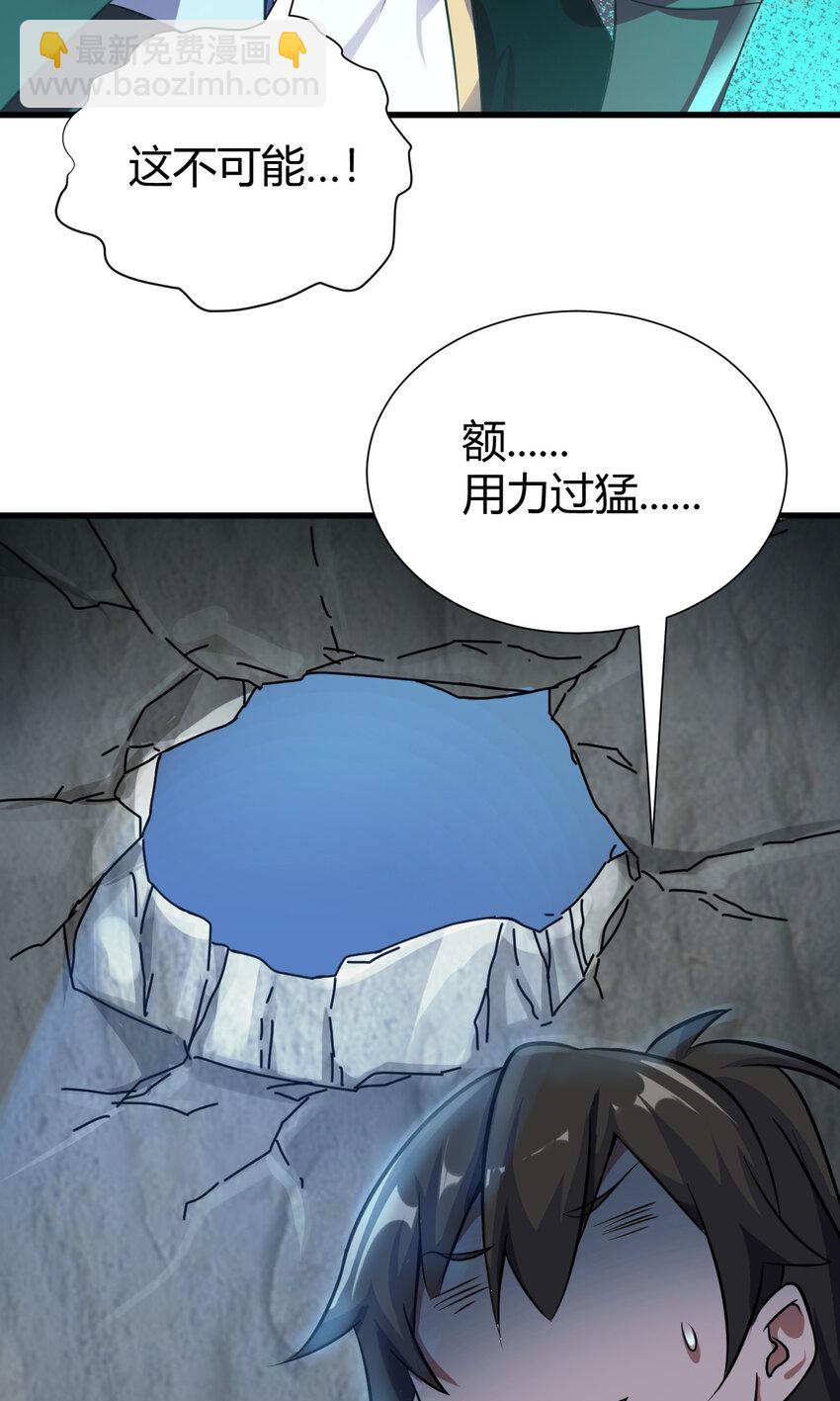 《我渡了999次天劫》25 又来天劫 第39页