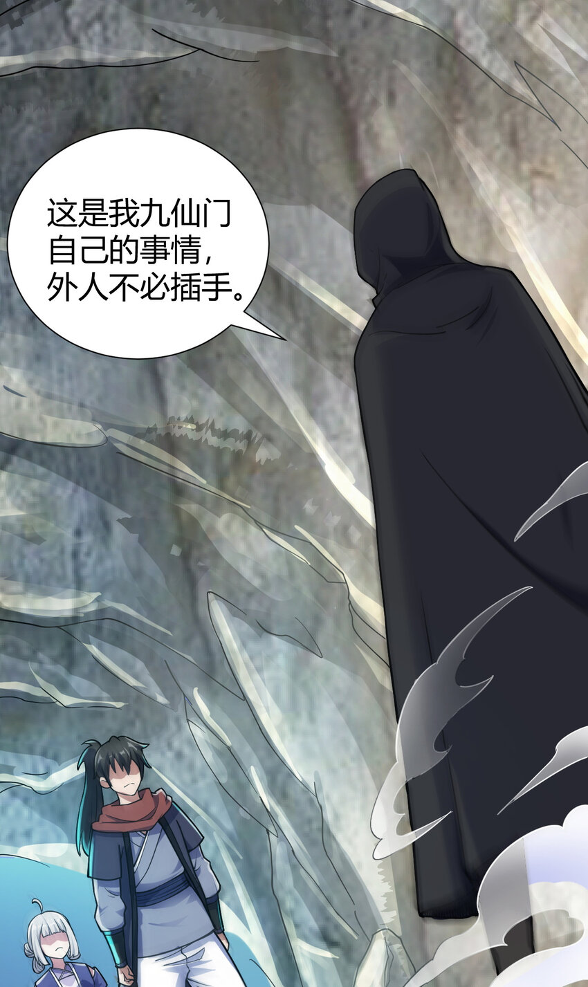 《我渡了999次天劫》25 又来天劫 第4页