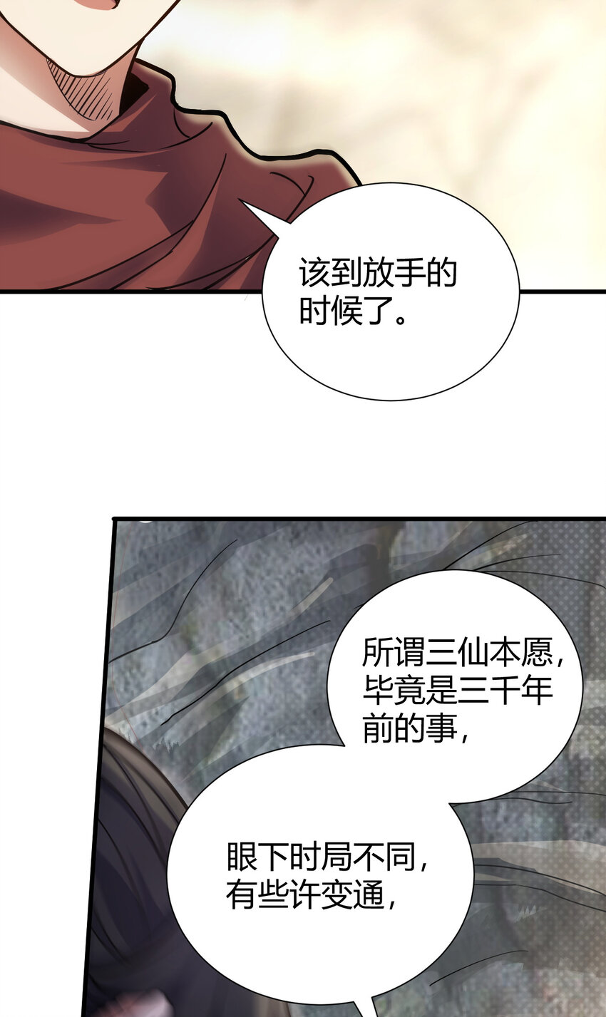 《我渡了999次天劫》25 又来天劫 第6页