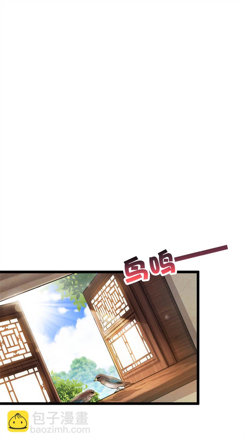 《我渡了999次天劫》28 师父的盒子 第10页
