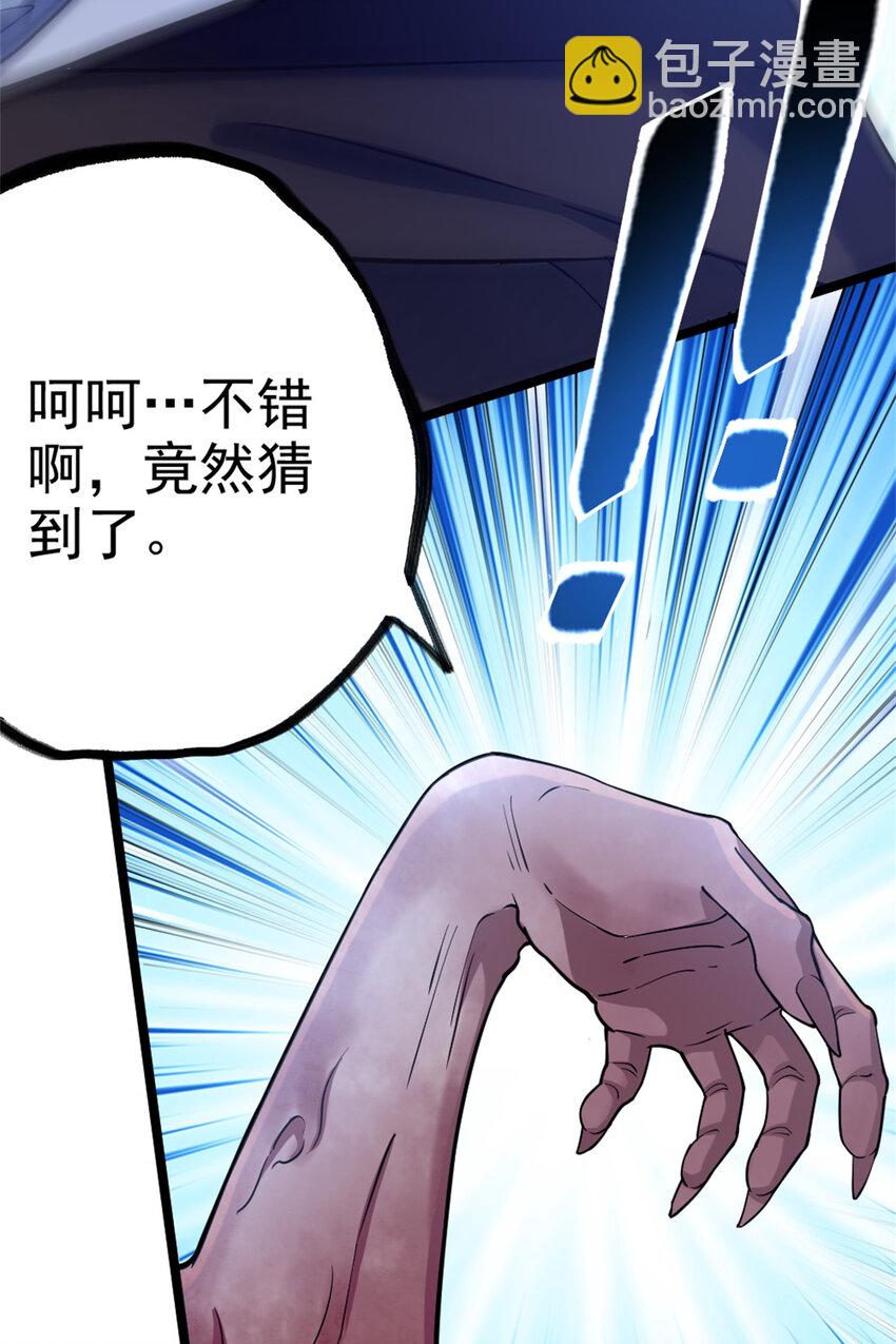 《我渡了999次天劫》26 幕后黑手 第21页