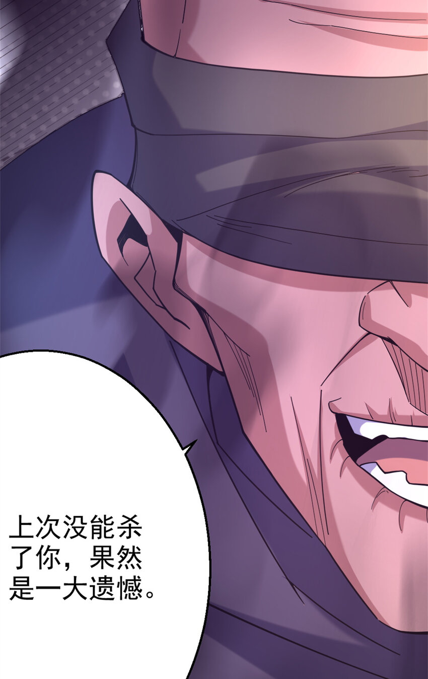 《我渡了999次天劫》26 幕后黑手 第26页
