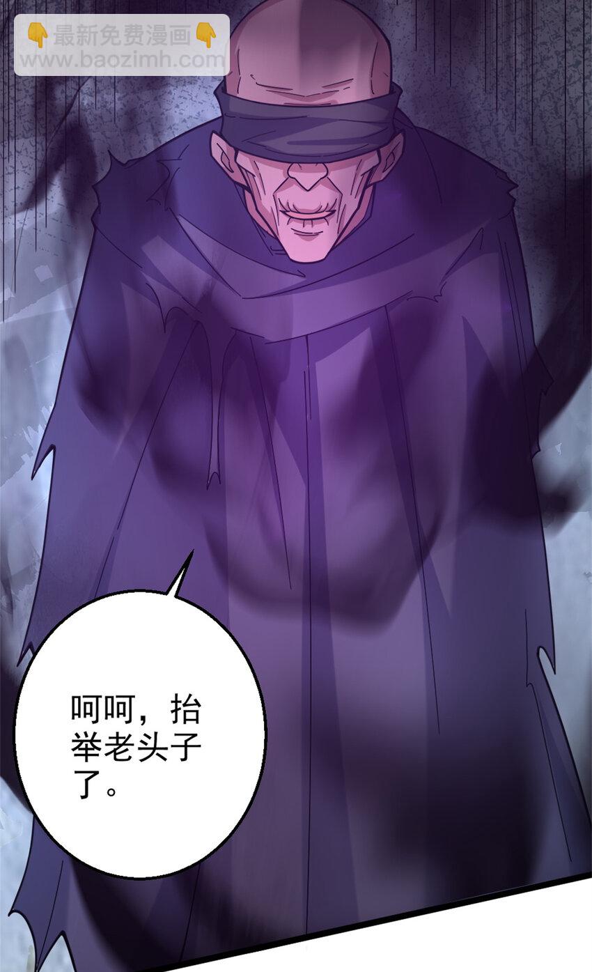 《我渡了999次天劫》26 幕后黑手 第38页