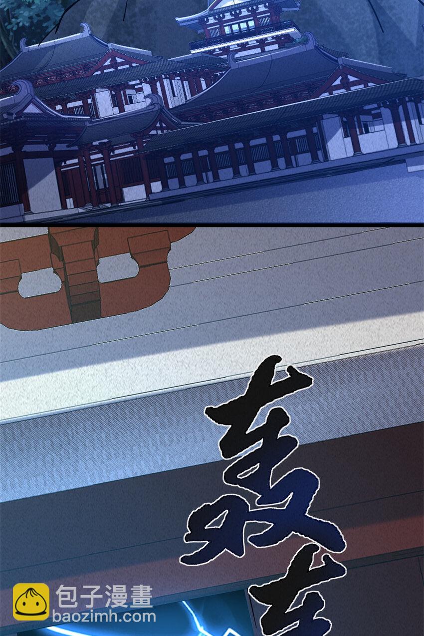《我渡了999次天劫》26 幕后黑手 第3页