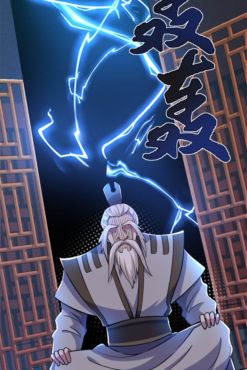 《我渡了999次天劫》26 幕后黑手 第4页