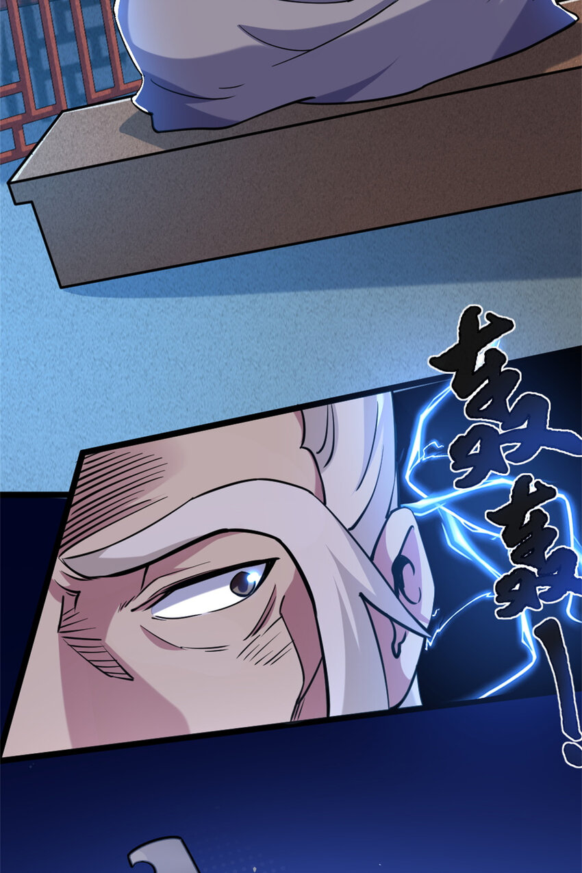 《我渡了999次天劫》26 幕后黑手 第5页