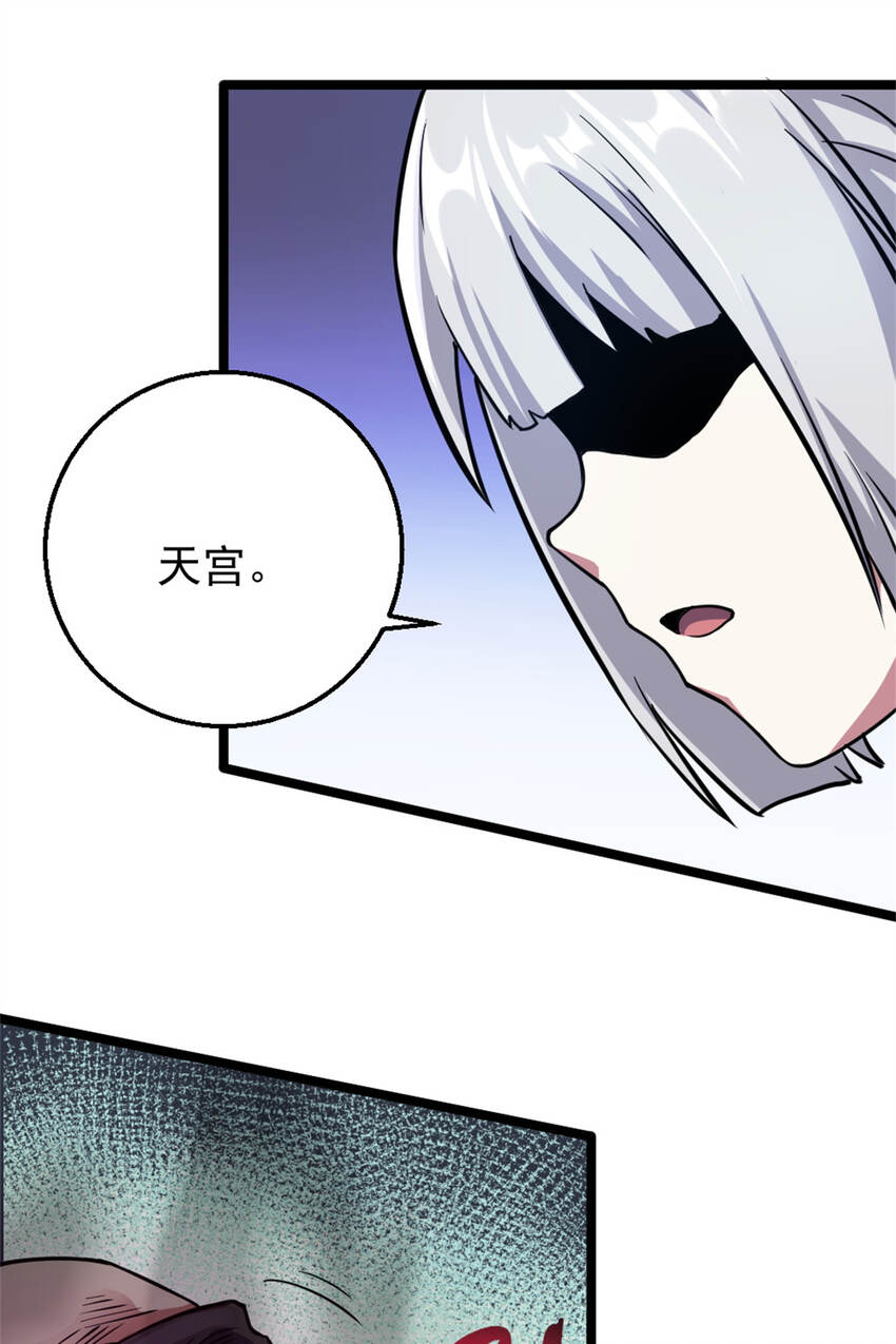 《我渡了999次天劫》27 天宫 第12页
