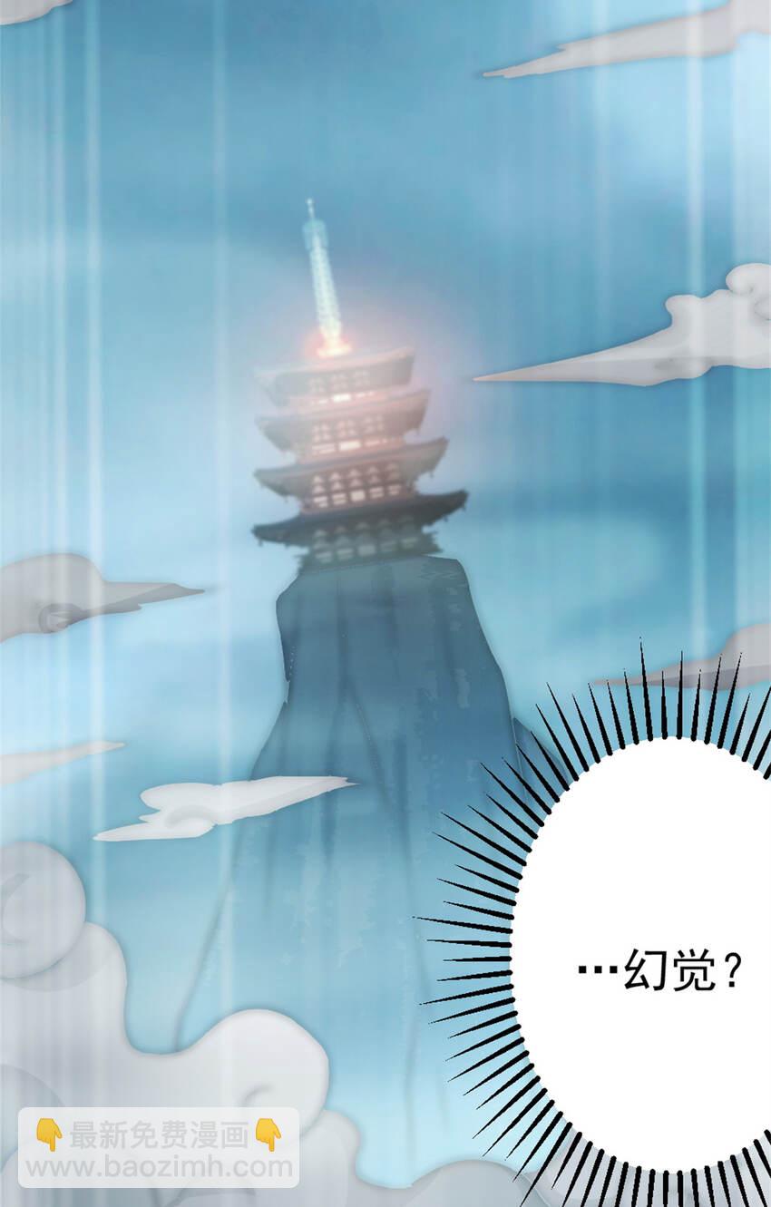 《我渡了999次天劫》27 天宫 第27页