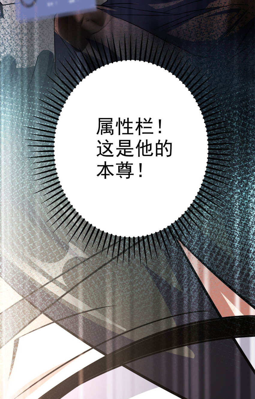 《我渡了999次天劫》27 天宫 第29页