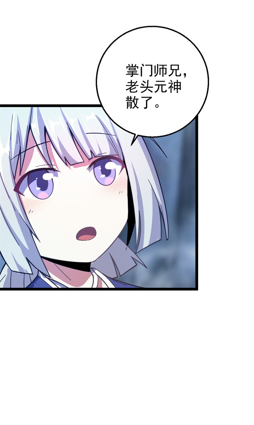 《我渡了999次天劫》27 天宫 第33页