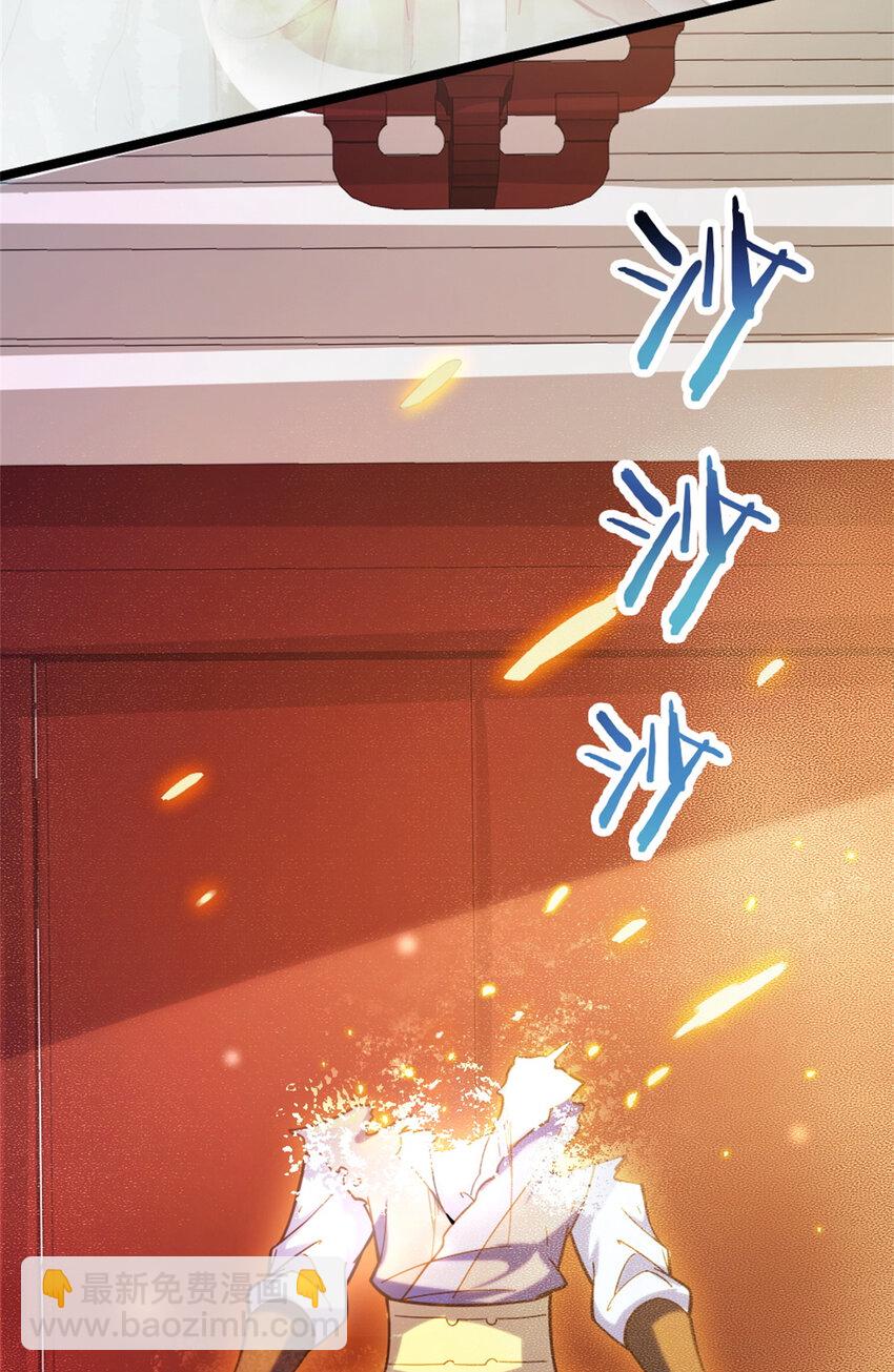 《我渡了999次天劫》27 天宫 第42页