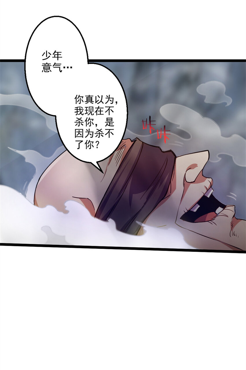 《我渡了999次天劫》27 天宫 第9页