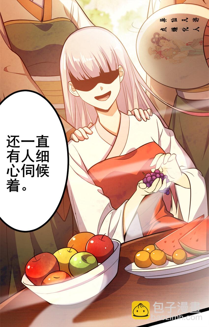 《我渡了999次天劫》32 难得的温馨 第10页